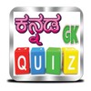 Kannada GK Quiz icon