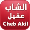 Cheb Akil icon