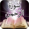 أيقونة Surah Rehman Videos