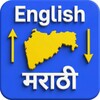 Icono de English Marathi Translator Dictionary