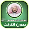 sheikh mohaisany Full Quran Of icon