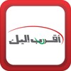 Icono de أقرب إليك