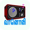 Tamil Radio FM & AM HD Live icon