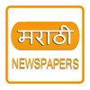 All Marathi Newspaper icon