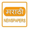 All Marathi Newspaper 图标