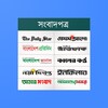 All Bangla News icon