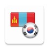 أيقونة Mon - Kor Dictionary