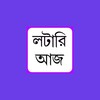 Icono de Lottery Aaj - Result Sambad