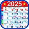 Icono de मराठी दिनदर्शिका 2025