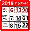Nithra Calendar icon
