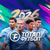 Icono de Тотал Футбол