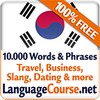 เรียนคำศัพท์ ภาษาเกาหลี ฟรี icon