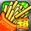 スーパーポテトスティール icon