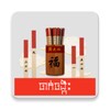 Chi Chi Sticks icon