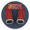 Icono de Madal Nepal Music Instrument