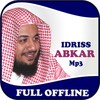 Idriss Abkar OFFLINE Quran Mp3 icon