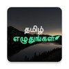 Icono de Tamil Text & Quotes On Photo