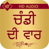 Chandi Di Vaar Audio icon