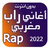 Arani Rap maroc 아이콘