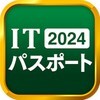 أيقونة ITパスポート 全問解説 - 2023 一問一答過去問題集