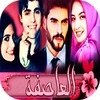 رواية العاصفة icon