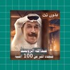 الرويشد icon