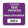 Icono de हिन्दी व्याकरण - Hindi Grammar