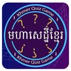 Khmer Quiz Game : Genius Quiz icon