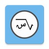 Icono de جبر