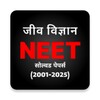 Icono de BIOLOGY: NEET PAST PAPER HINDI
