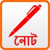 Bangla Note icon