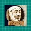 ابتهالات نصر الدين طوبار icon