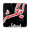 Gengstar Urdu Novel icon