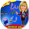 Increase IQ icon