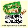 Malayala Pachakam 图标