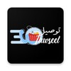 Tawseel Al Ghoneim – توصيل الغ icon