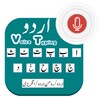 Urdu Voice Typing icon
