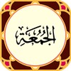 Ícone de Sura al-Jumu'a