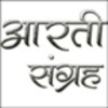 أيقونة Marathi Aarti and Mantra