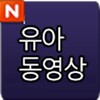Korean Story Book icon