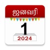 أيقونة Om Tamil Calendar