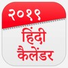 Hindi Calendar 2024 icon