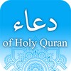 Dua in Quran - Offline~by word icon