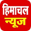 Icono de hp news himachal news