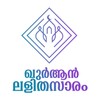 Икона Lalithasaram