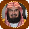 الشيخ السديس القرآن كاملا icon