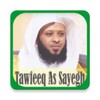 Ruqyah Mp3 Offline : Sheikh Tawfeeq As Sayegh icon