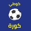 أيقونة Pronostic Football