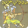 Icono de Mahabharatam in Telugu