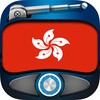 أيقونة Radio Hong Kong - Radio Hong Kong FM, HK Radio App